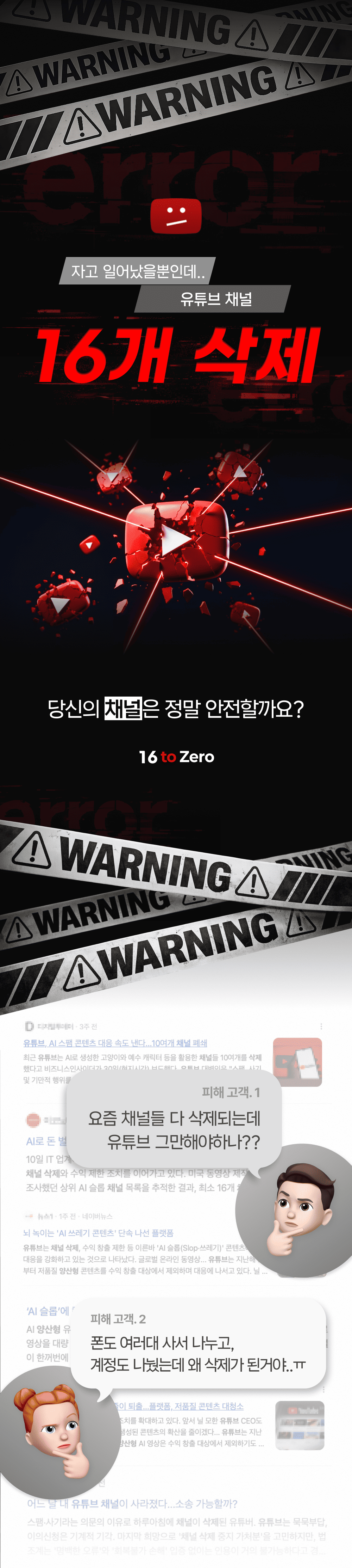 방탄 시스템 소개