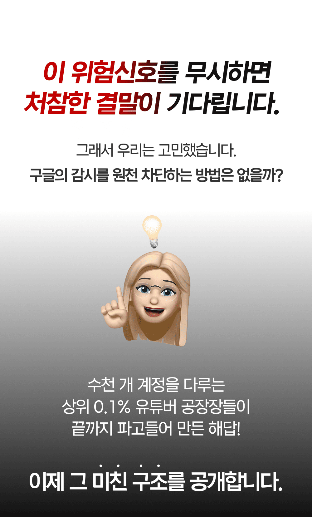 유튜브 채널 16개 삭제