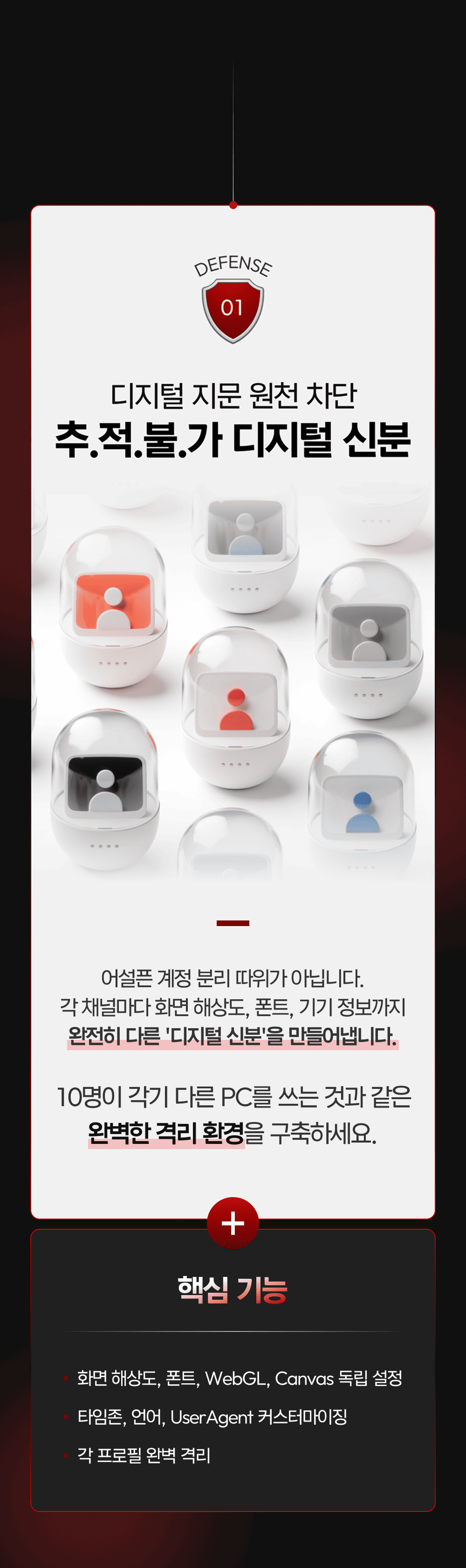 BULLETPROOF SYSTEM 방탄 시스템