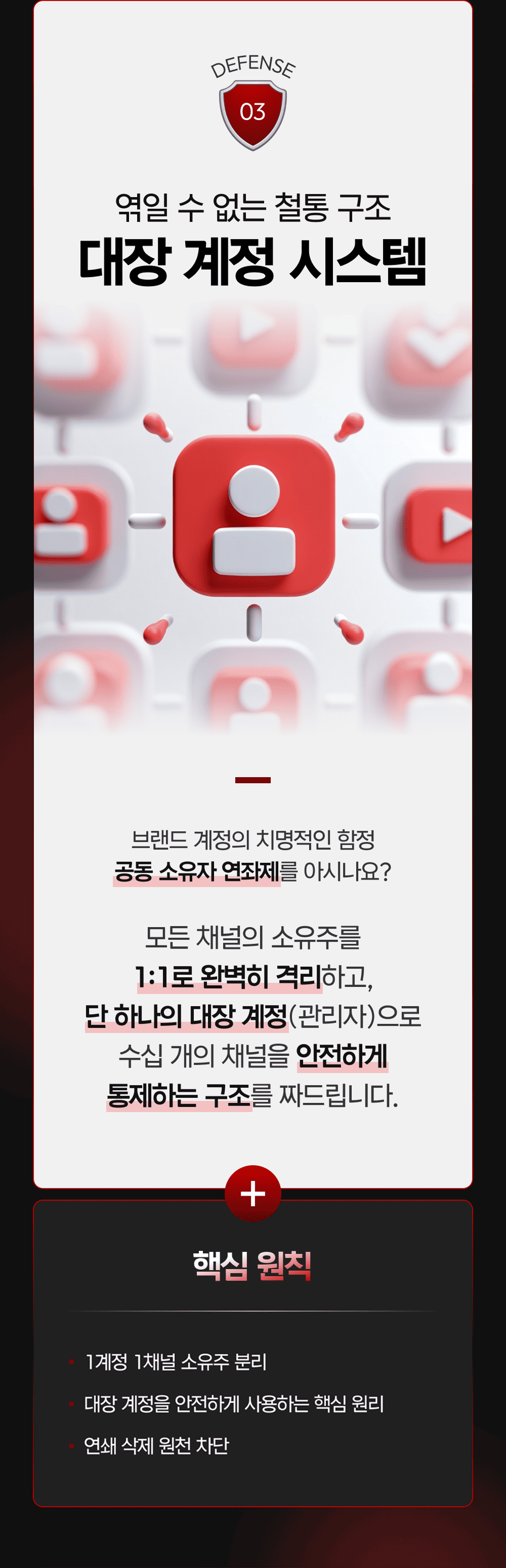 DEFENSE 02 모바일 환경 완벽구현