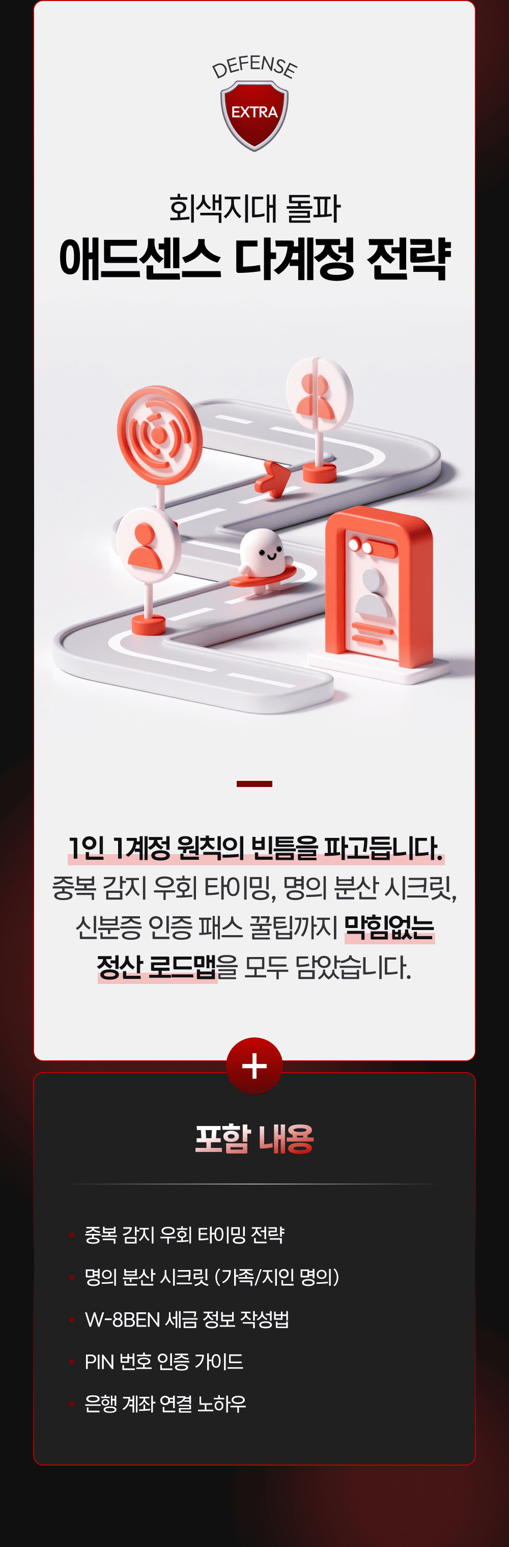 DEFENSE 03 대장 계정 시스템