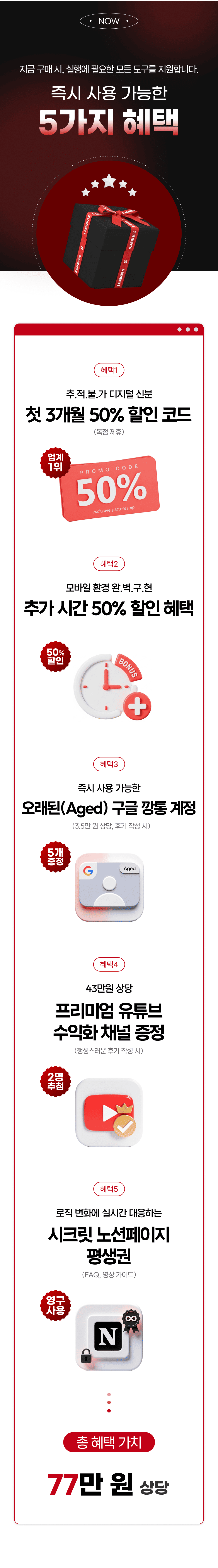 DEFENSE EXTRA 애드센스 다계정 전략