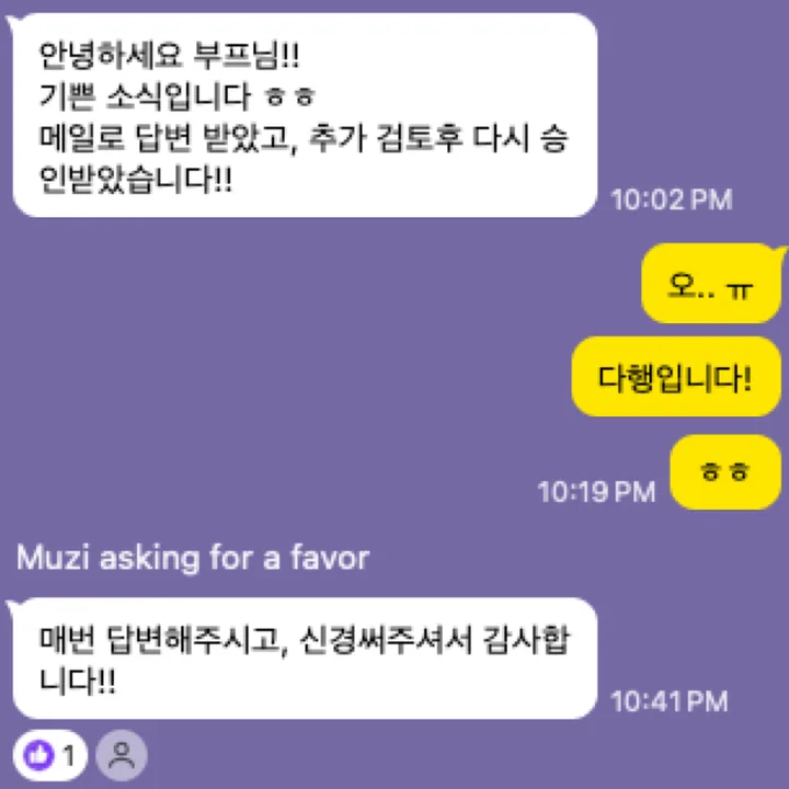 답변과 안내에 감사하는 고객 대화