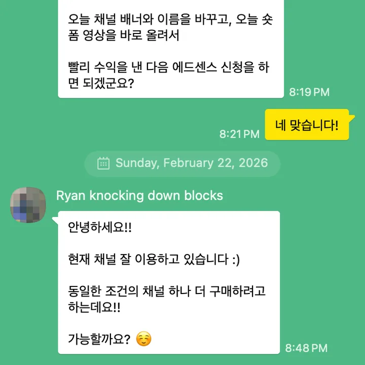 구매 후 질문에 답변한 고객 대화