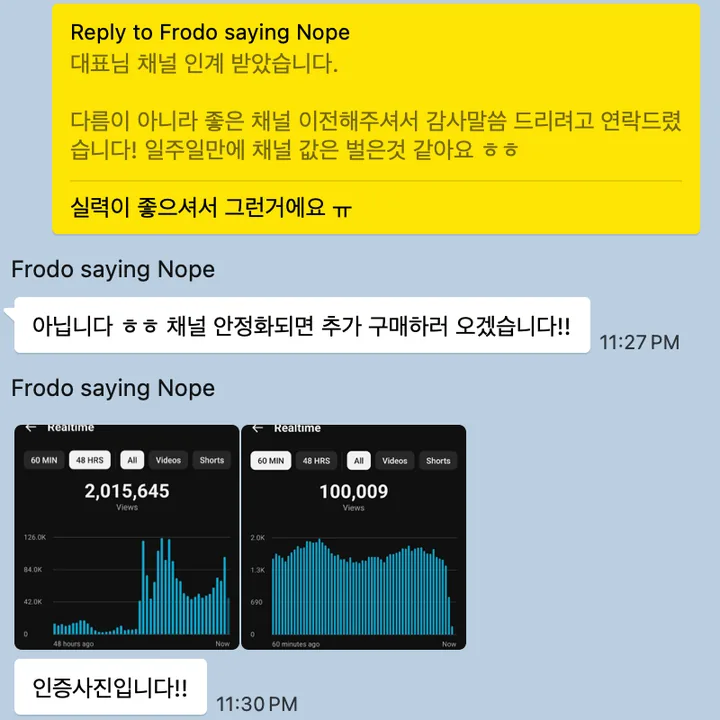 채널 인계 후 추가 구매를 약속한 고객 대화