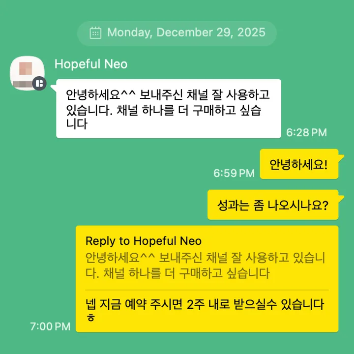 채널 추가 구매를 문의한 고객 대화