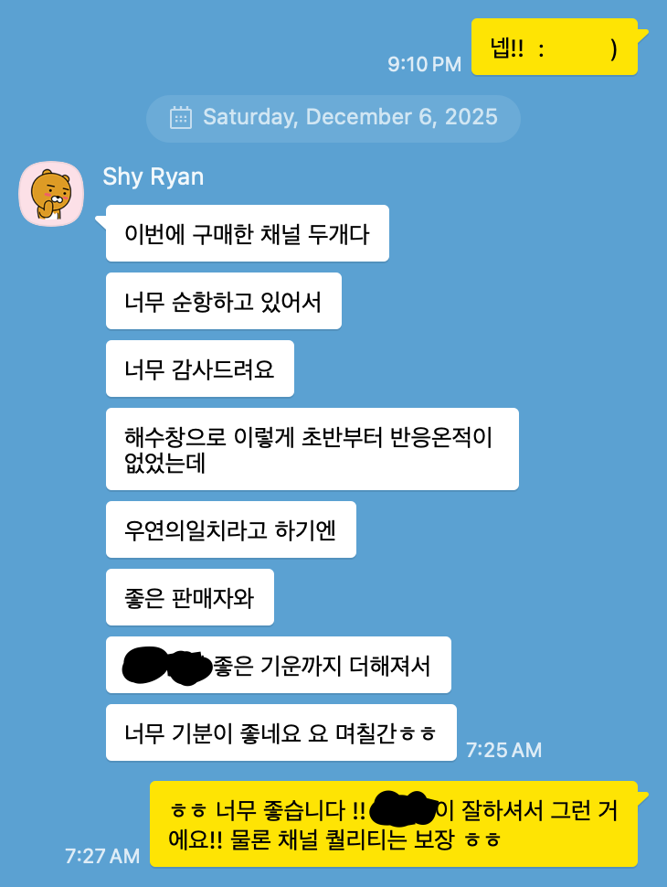 실제 사용자 후기 2