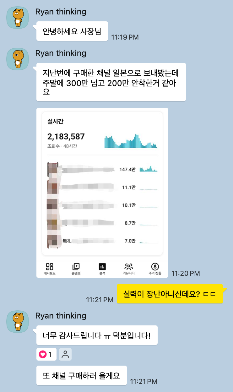 실제 사용자 후기 3