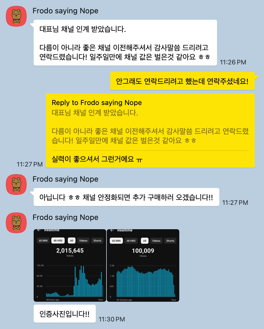 실제 사용자 후기 4